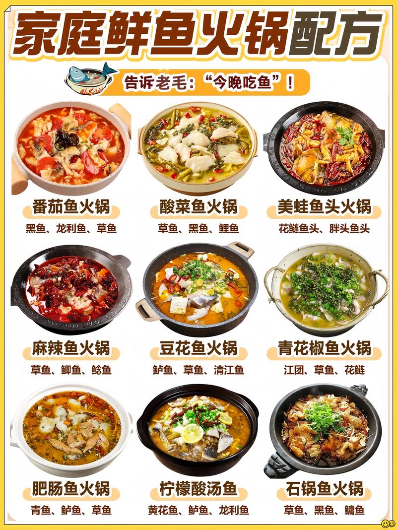 鲟鱼火锅家常做法有哪些？-图1