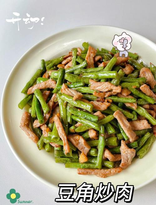 肉炒豆角怎么做才好吃？-图3