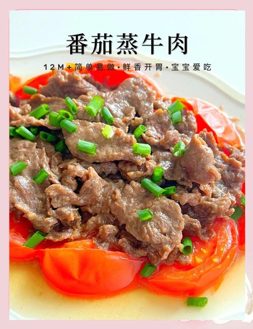 宝宝牛肉怎么做又嫩又营养?-图1 宝宝牛肉怎么做又嫩又营养?-图1