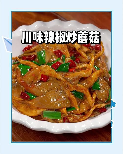 蘑菇炒青椒怎么做?家常做法有哪些?-图1 蘑菇炒青椒怎么做?家常做法有哪些?-图1