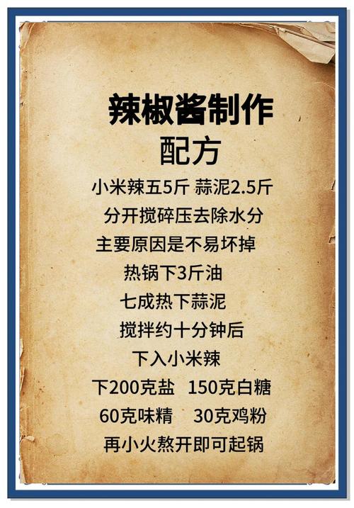 辣椒酱肉怎么做才够味?-图1 辣椒酱肉怎么做才够味?-图1