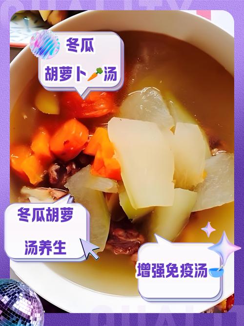 冬瓜红萝卜家常做法有哪些？-图1