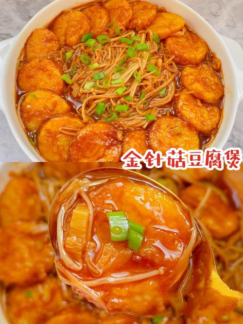 日本豆腐蒸海鲜菇怎么做?-图3 日本豆腐蒸海鲜菇怎么做?-图3