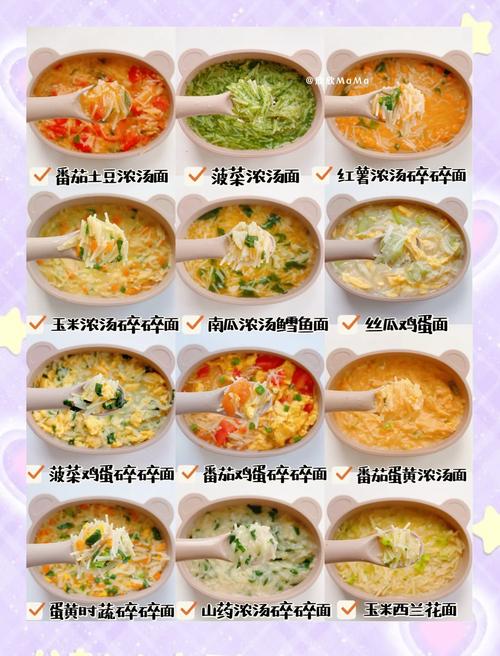 宝宝面条怎么做好吃又营养？-图3