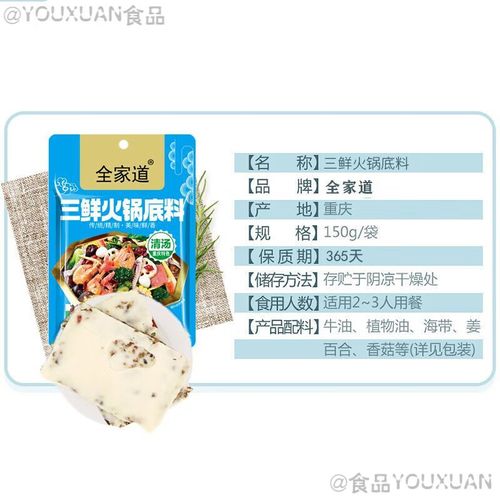 清汤海鲜火锅的灵魂调料有哪些？-图2