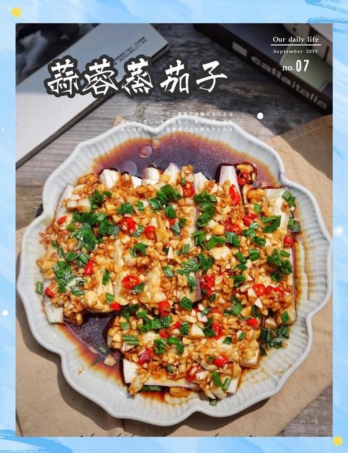 蒸茄子酱怎么做？家常做法有哪些？-图2