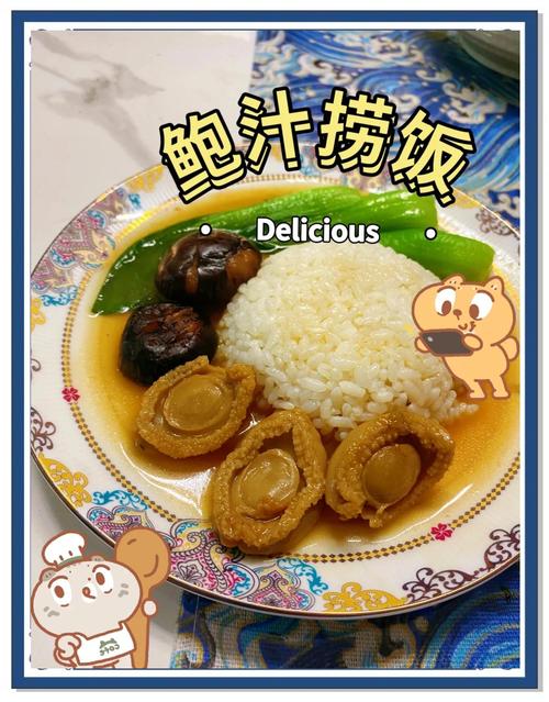 鲍鱼饭怎么做？家常海鲜鲍鱼饭做法？-图2