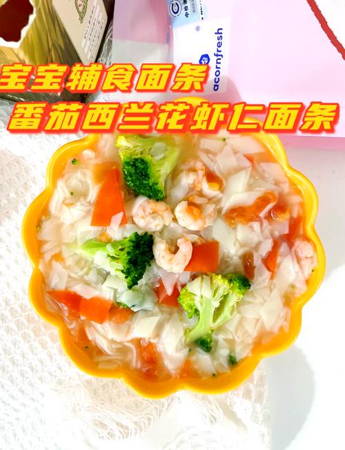 宝宝辅食西红柿虾仁鸡蛋面怎么做?-图2 宝宝辅食西红柿虾仁鸡蛋面怎么做?-图2