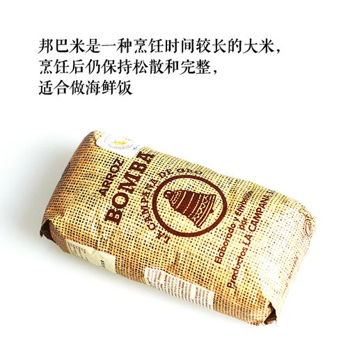 西班牙海鲜饭用什么米最正宗？-图3