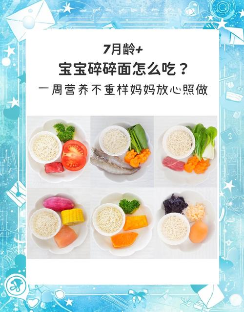 宝宝挂面在家怎么做？-图2