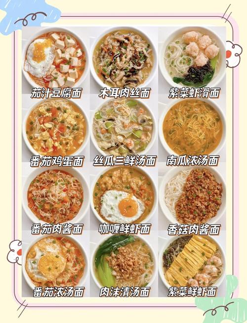 宝宝挂面在家怎么做？-图3