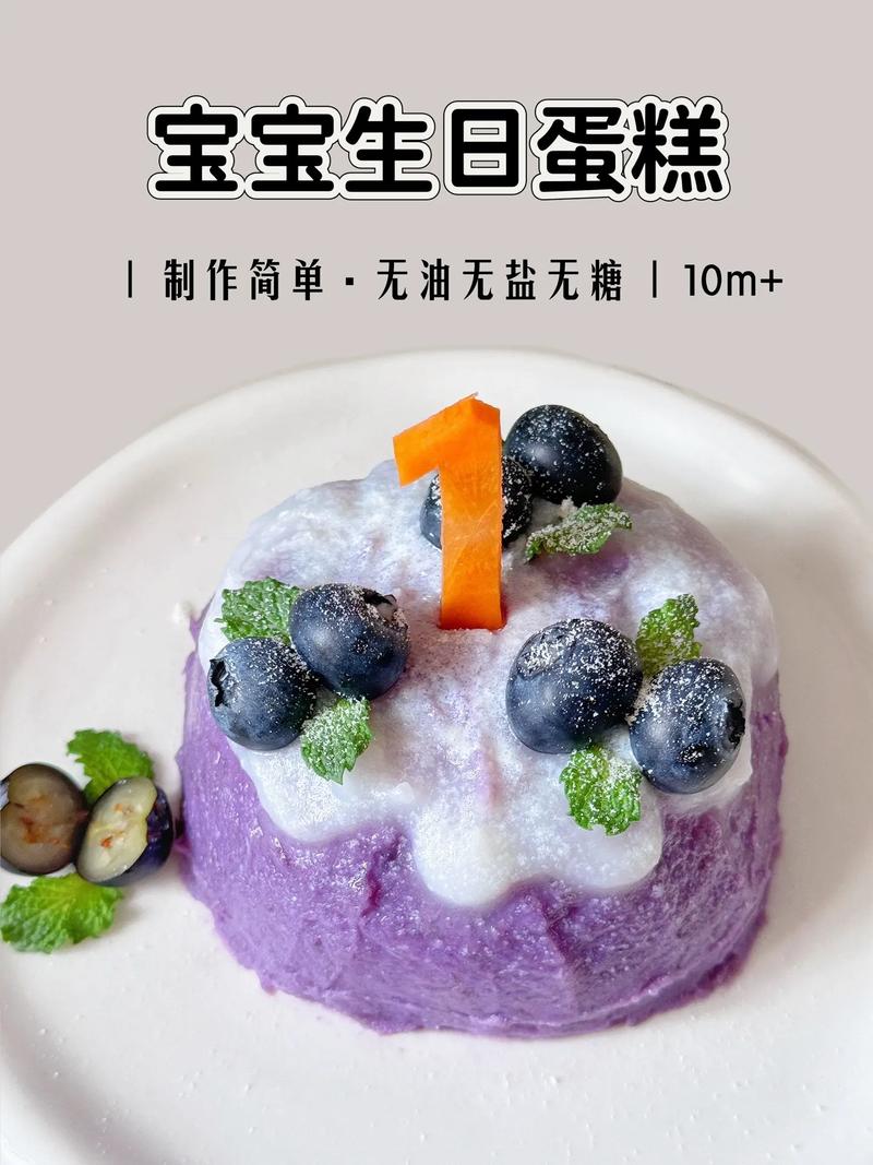 宝宝蔬菜蛋糕怎么做？健康美味有诀窍？-图2