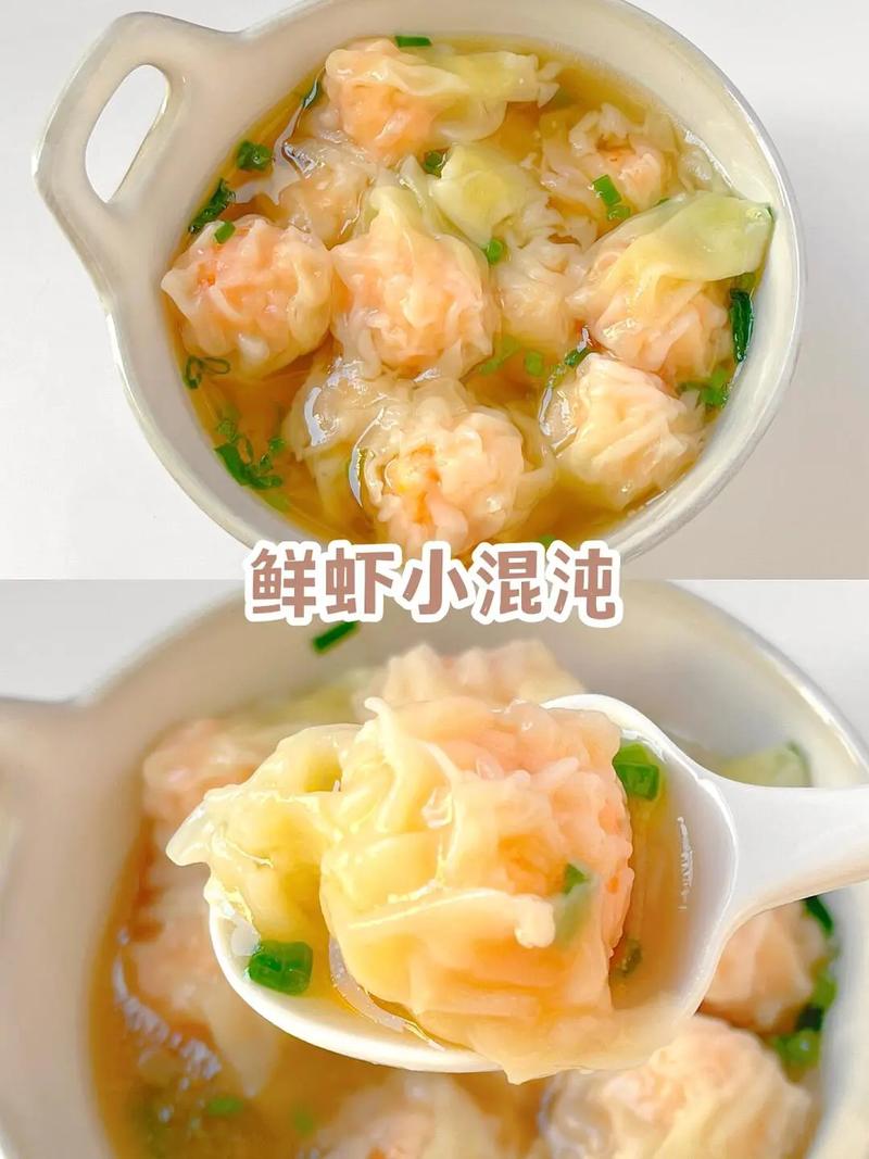 海鲜小馄饨怎么做才鲜嫩多汁？-图1