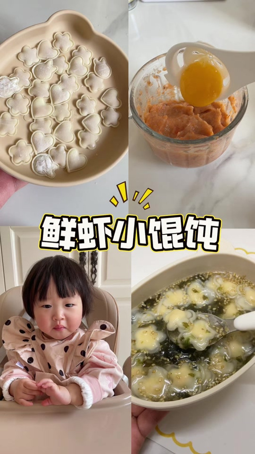 宝宝鱼肉馄饨怎么做?视频教程看这里!-图1 宝宝鱼肉馄饨怎么做?视频教程看这里!-图1