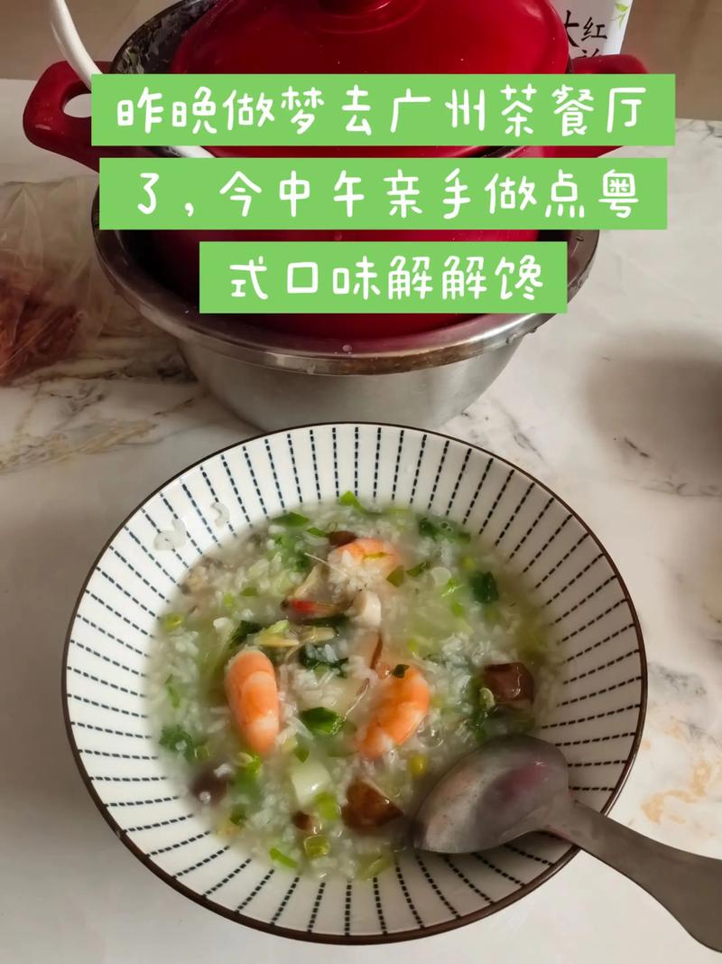 蔬菜海鲜粥加什么调料-图1 蔬菜海鲜粥加什么调料-图1