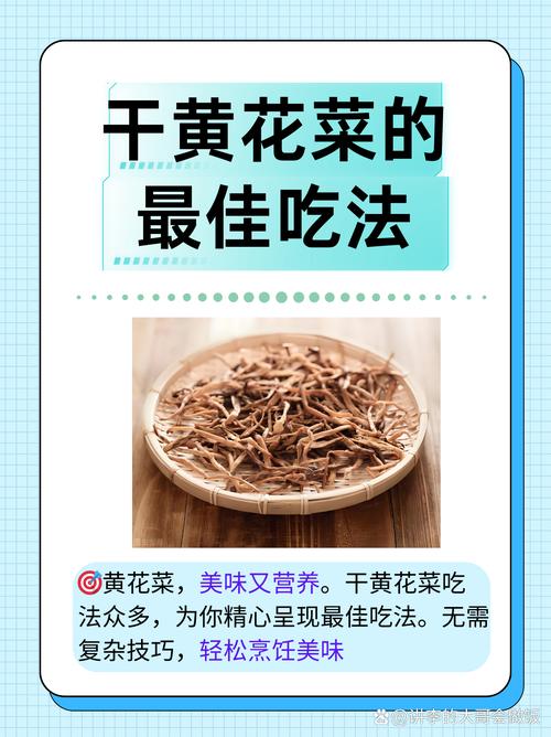 黄花菜家常做法有哪些?-图3 黄花菜家常做法有哪些?-图3