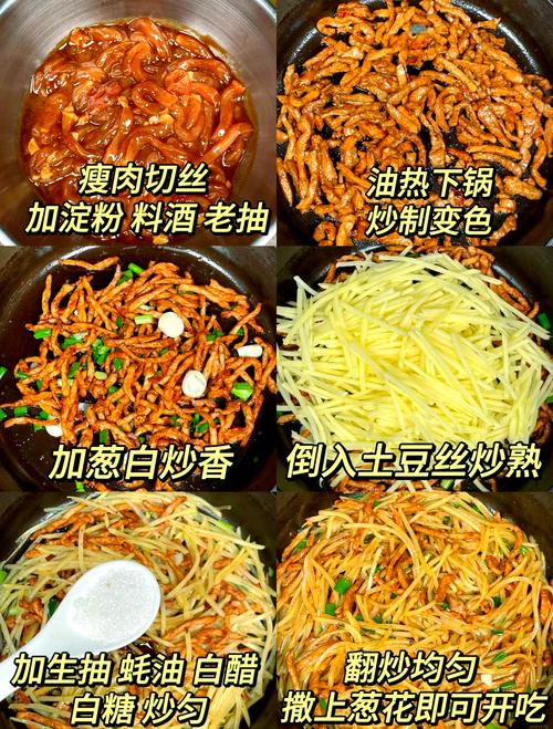 土豆丝炒肉怎么做才够脆嫩入味？-图3
