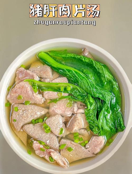 瘦肉猪肝汤做法大全家常-图3