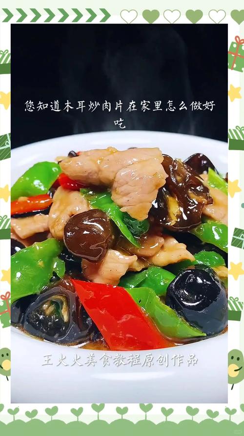 肉炒干木耳怎么泡?家常做法有哪些?-图3 肉炒干木耳怎么泡?家常做法有哪些?-图3