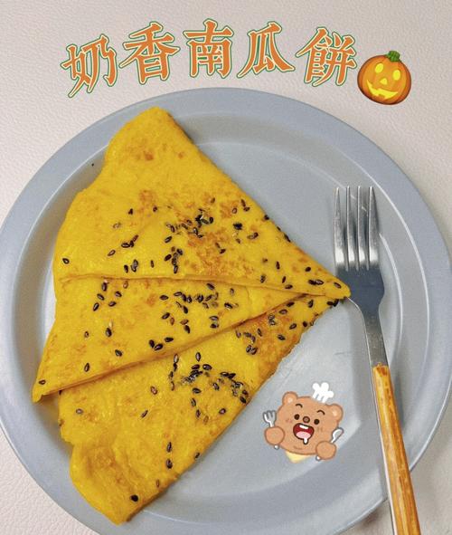 面粉南瓜饼怎么做？家常做法简单吗？-图1