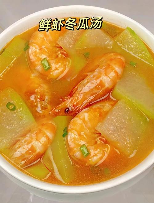 冬瓜炖虾怎么做才最鲜？-图1