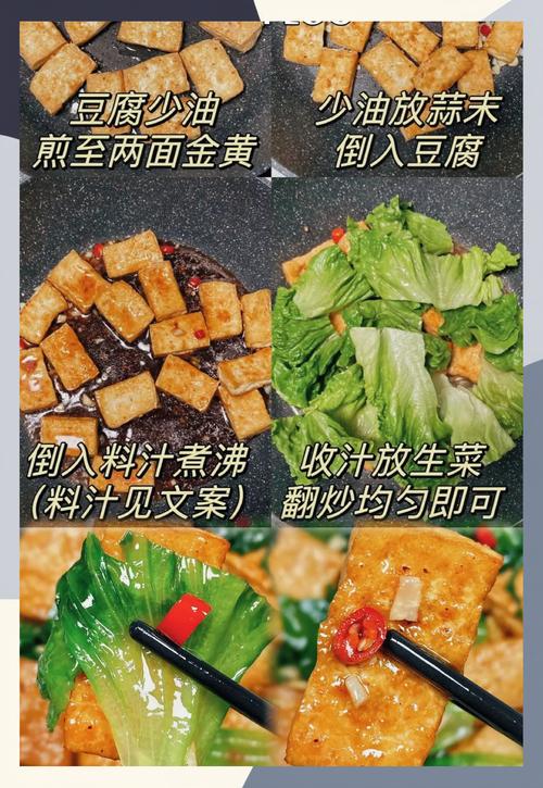 生菜豆腐怎么做才好吃？-图1