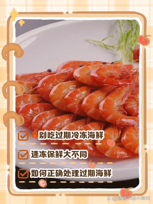 自己如何把海鲜冻成块？-图1