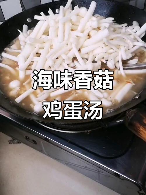 海鲜菇鸡蛋汤好喝吗？-图3