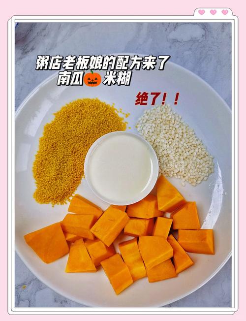 南瓜米饭宝宝怎么做？辅食做法有哪些？-图3