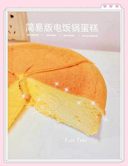 宝宝电饭煲蛋糕怎么做?-图2 宝宝电饭煲蛋糕怎么做?-图2