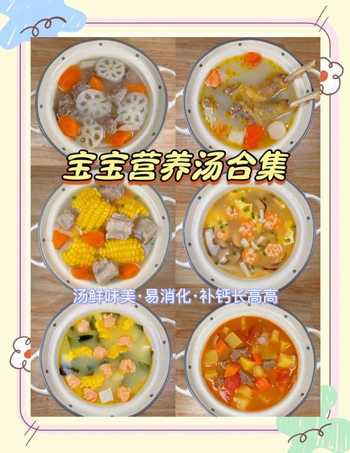 冬季宝宝炖汤怎么炖才营养又暖身？-图2