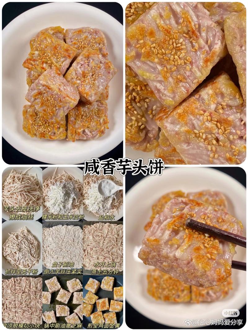 家常芋头干怎么做？-图2