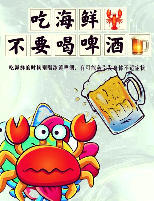 海鲜烹饪,啤酒料酒哪个更提鲜?-图1 海鲜烹饪,啤酒料酒哪个更提鲜?-图1