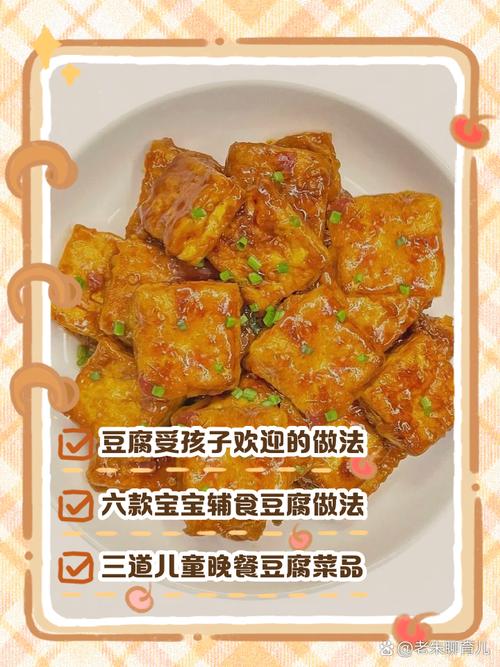 宝宝豆腐怎么吃才营养美味？-图2