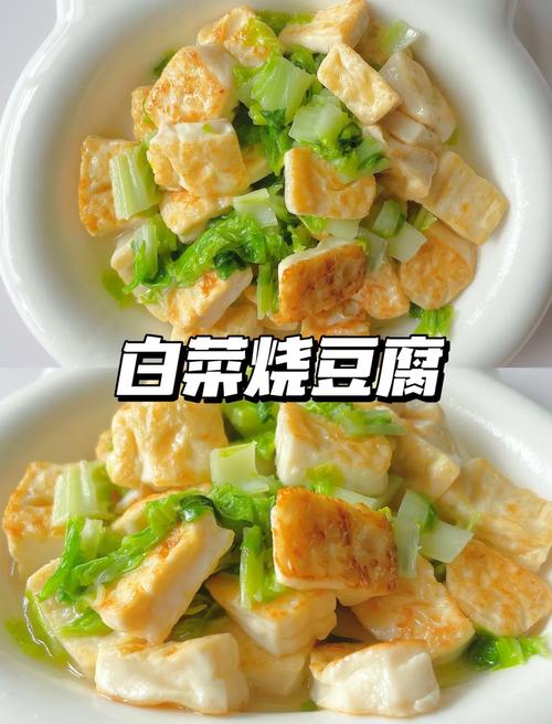 宝宝豆腐怎么吃才营养美味？-图3