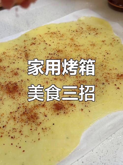 烤箱宝宝菜谱视频有哪些？-图3