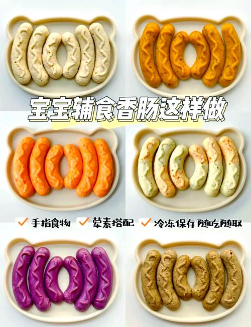 宝宝多大能吃自制香肠？-图1