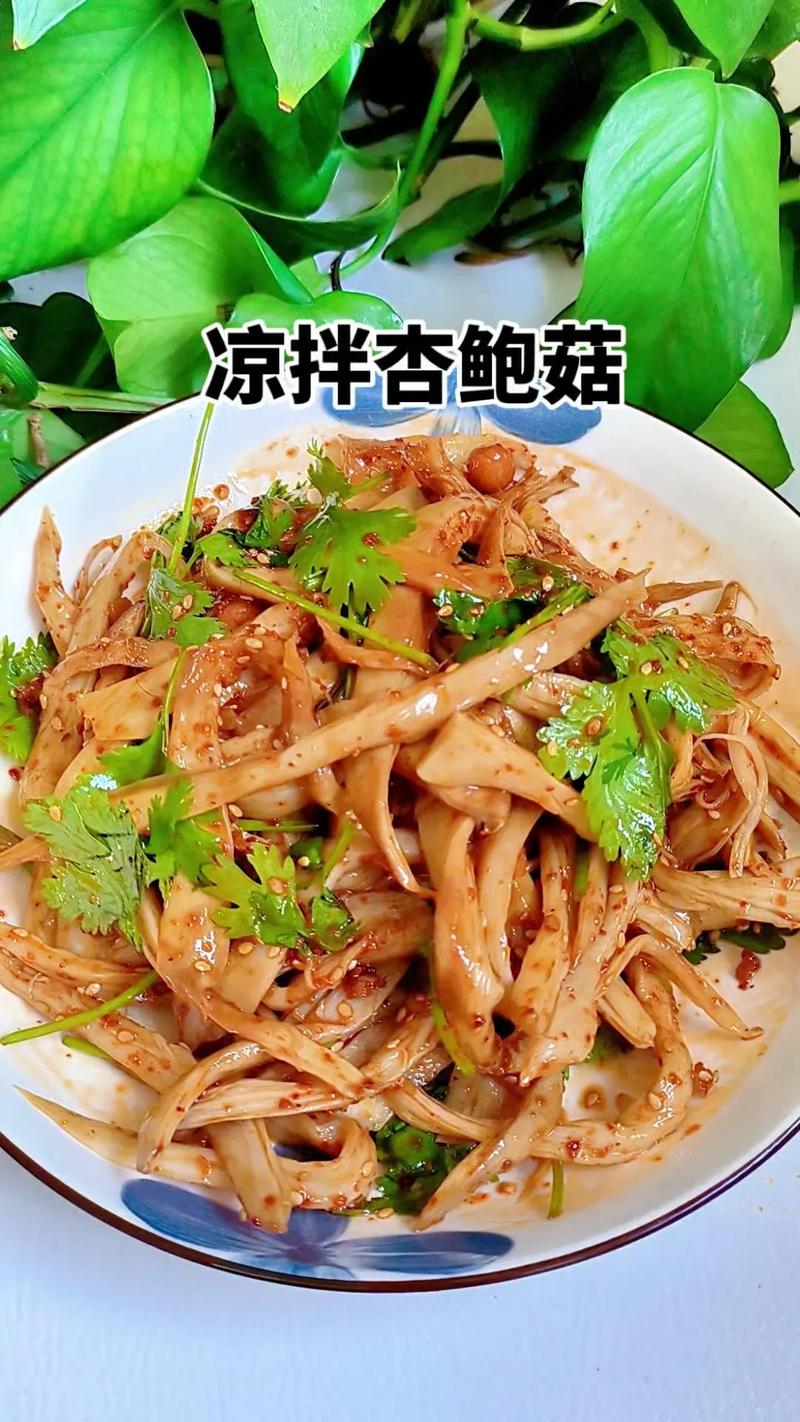 凉拌杏鲍菇做法有哪些？-图3