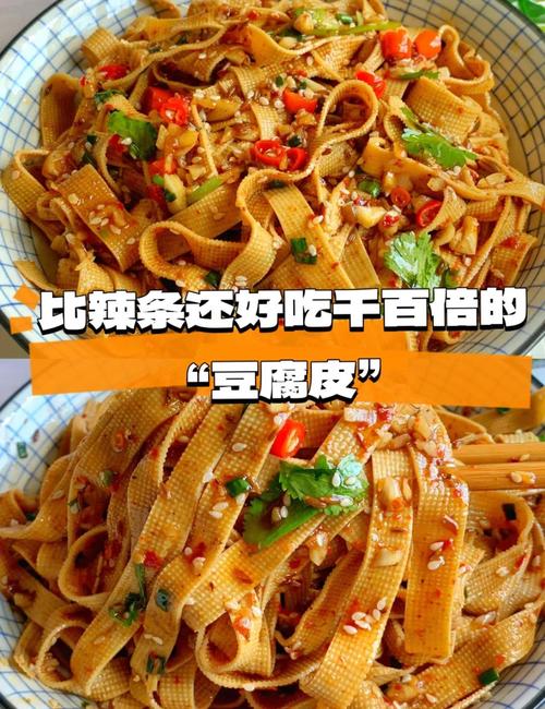 干拌豆皮怎么做？家常做法有哪些？-图1
