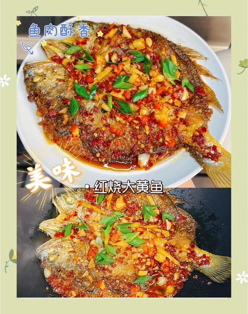 红烧黄花鱼家常做法有哪些？-图3