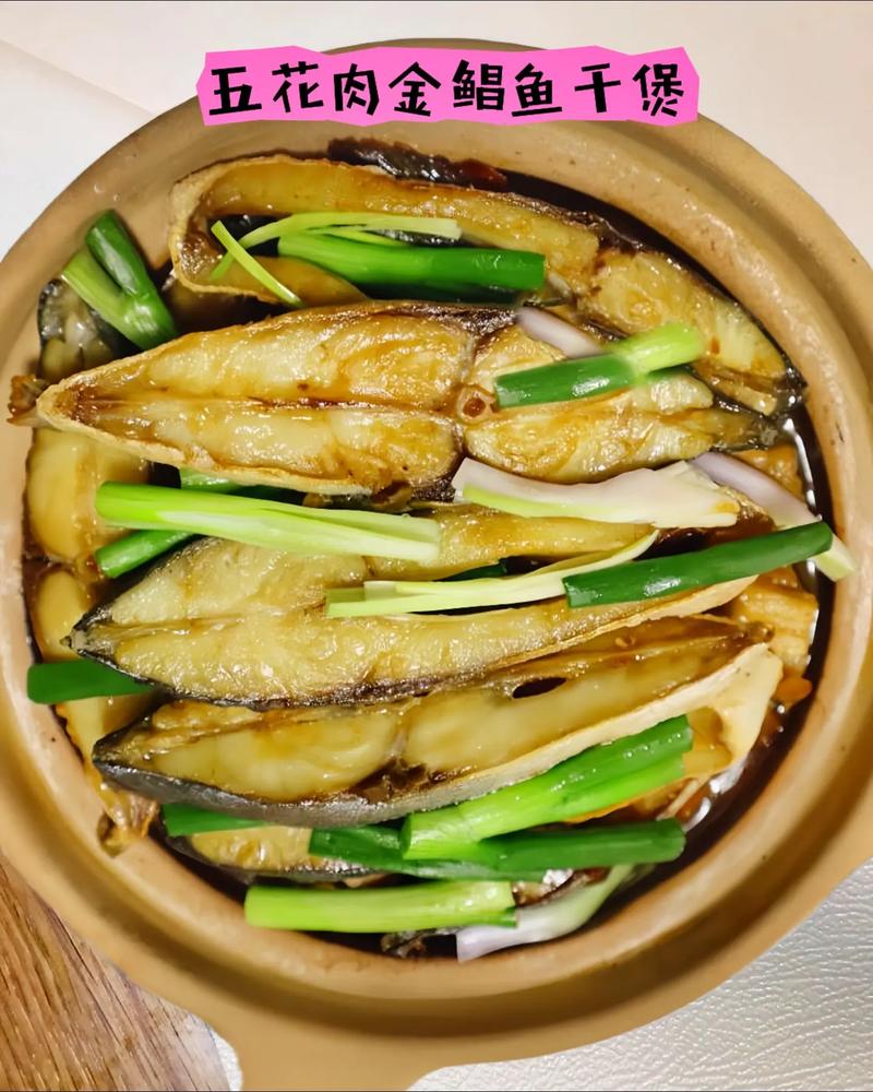 清蒸海鲜干鱼怎么做才不柴又入味？-图1