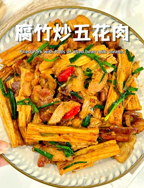 腐竹焖肉怎么做?家常做法有哪些?-图1 腐竹焖肉怎么做?家常做法有哪些?-图1