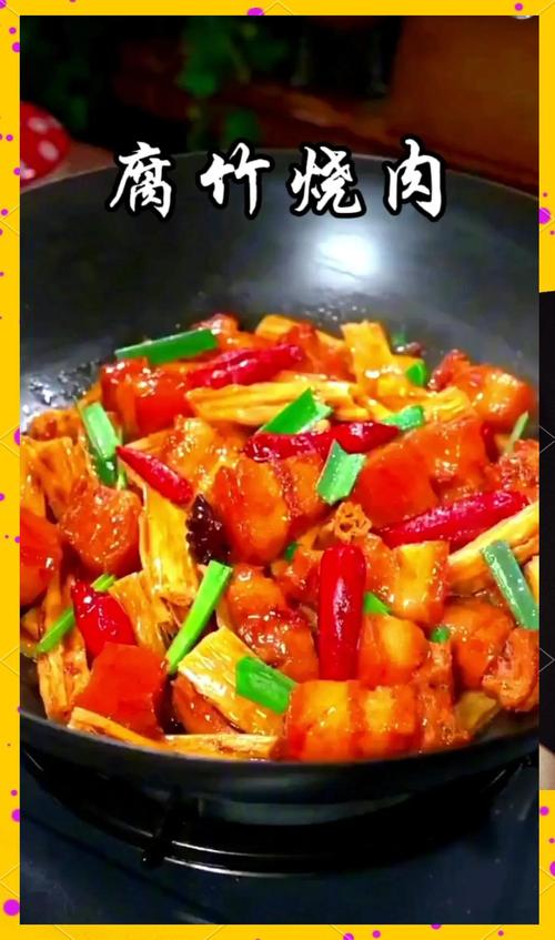 腐竹焖肉怎么做?家常做法有哪些?-图3 腐竹焖肉怎么做?家常做法有哪些?-图3