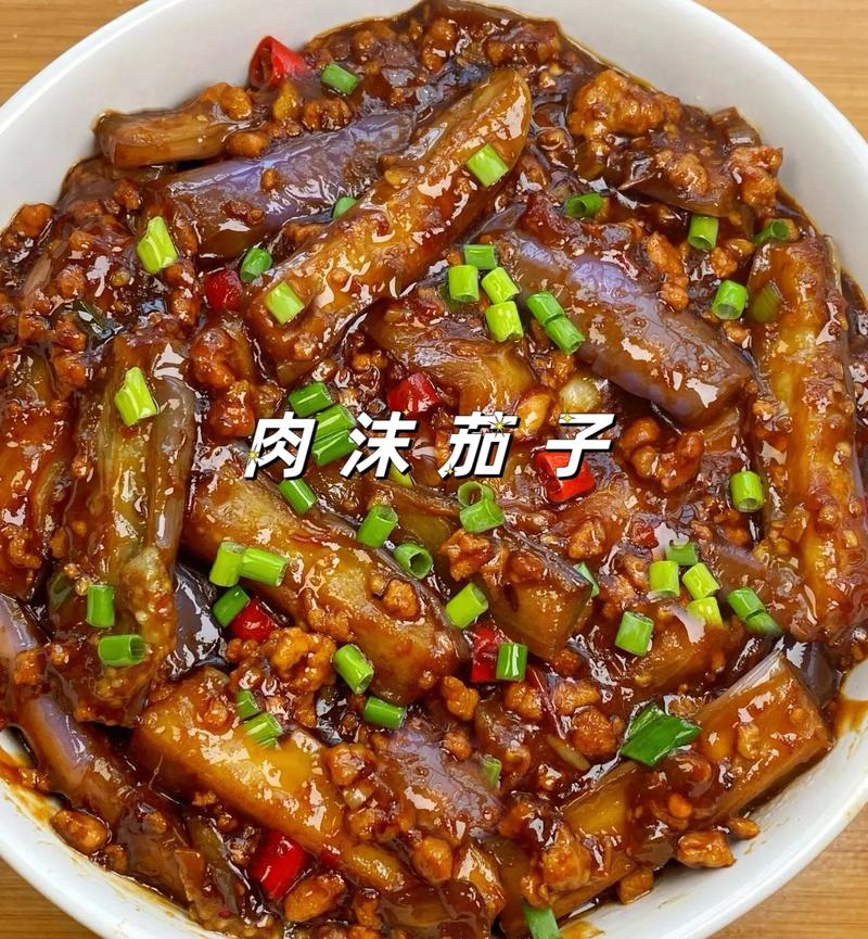 蒸茄子肉怎么做才好吃?-图3 蒸茄子肉怎么做才好吃?-图3