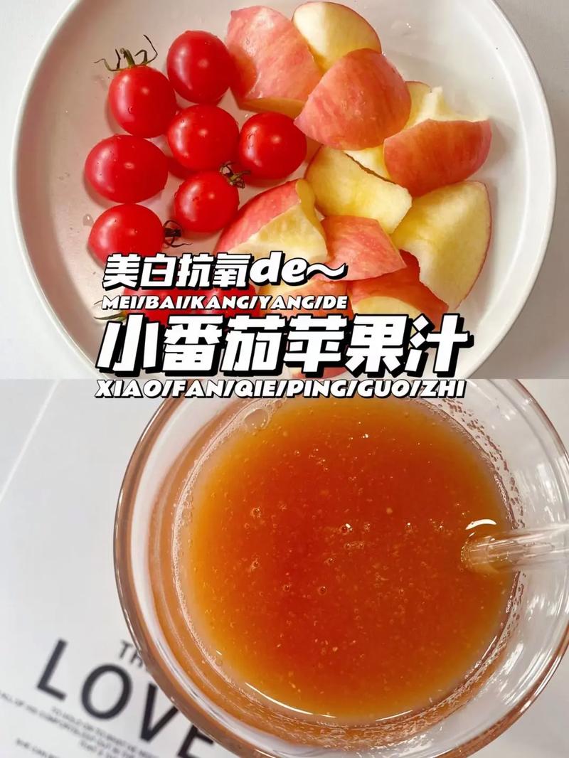 宝宝西红柿汁正确做法是什么？-图2