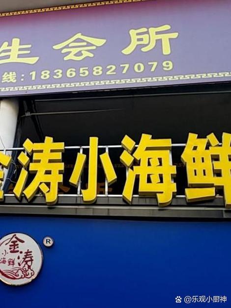 青岛顺峰海鲜餐厅电话是多少？-图3