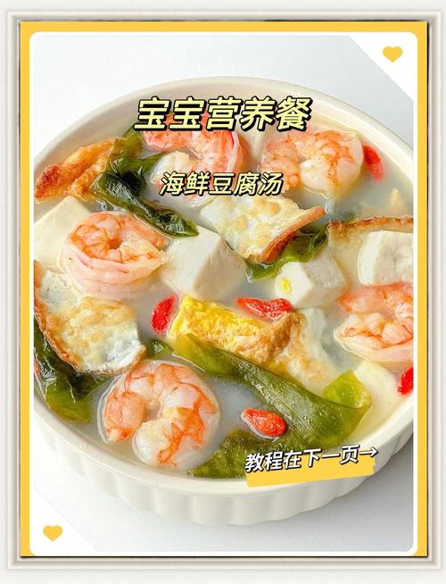 海鲜汤最简易做法有哪些？-图3