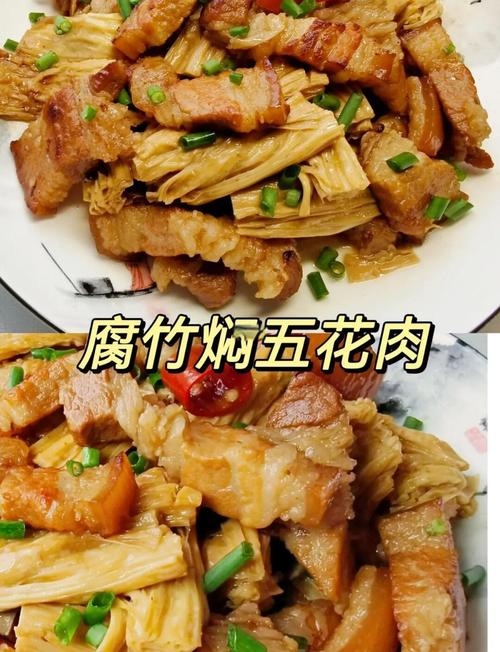 猪肉腐竹的做法大全家常-图1