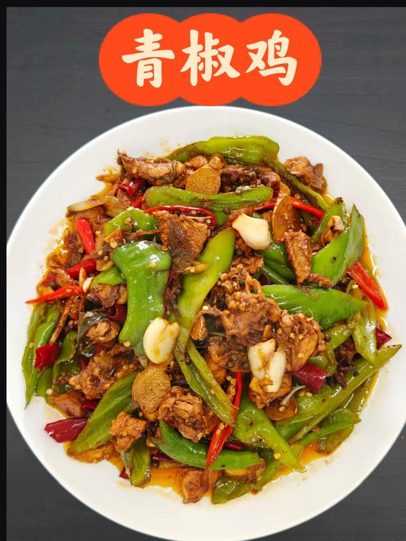 青椒鸡脚怎么做？家常做法有哪些？-图1