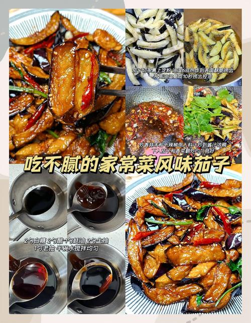 海鲜茄子怎么做才入味?-图1 海鲜茄子怎么做才入味?-图1